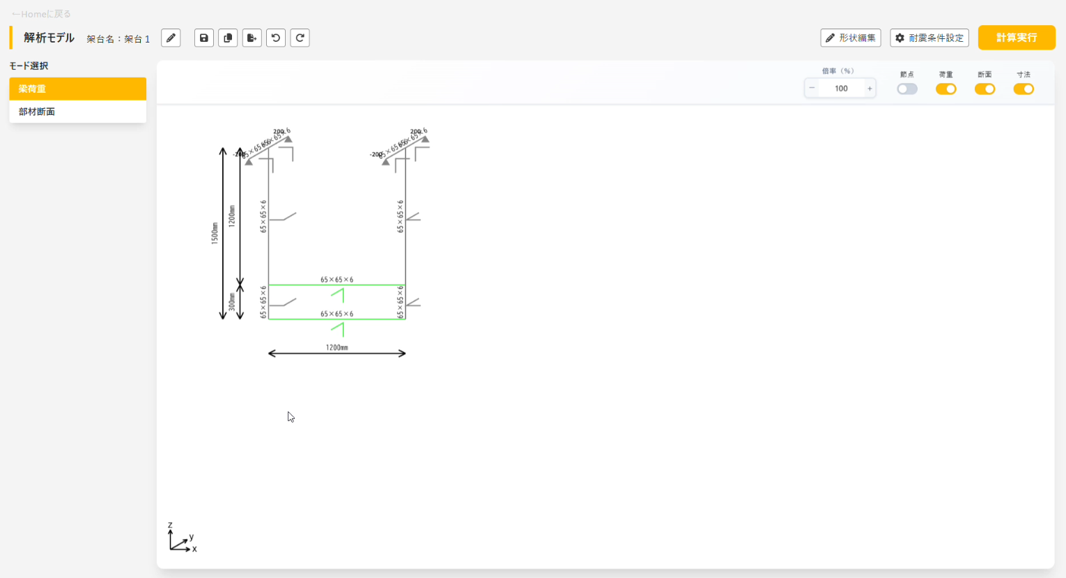 Calculation Result UI